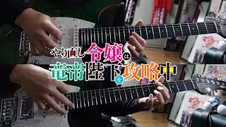 淡く微かAwaku Kasuka  sajou no hana【Guitar Cover】 [upl. by Ila]