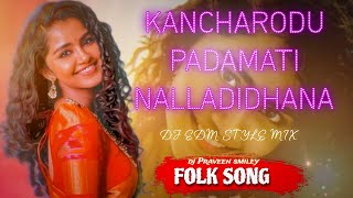 KANCHARUDU PADAMATI NALLADIDHANA FOLK DJ SONG  EDM TRACK MIX DY DJ PRAVEEN SMILEY [upl. by Balliol651]