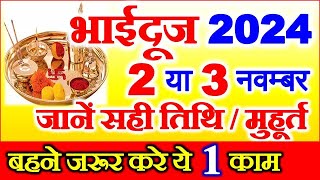 Bhai Dooj Kab Hai  Bhai Dooj 2024 Date Time  Yam Dwitiya Bhaiyadooj 2024  भाईदूज कब है 2024 [upl. by Annodal741]