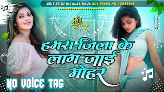 Dj🎶Remix Insta Viral Hamra Jila Ke Lag Jaaye Mohar Ta Sohar gavai laagi🎶Dj Song  NO VOICE TAG 024 [upl. by Adnoval604]