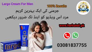 Largoo Cream price in Pakistan  Largoo Cream benefits in Urdu  largoo german cream [upl. by Dasi]