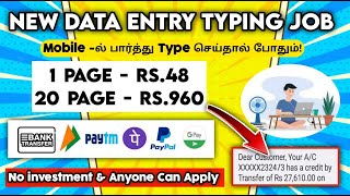 🔴Earn Rs960 🔥 DATA ENTRY TYPING JOB 💥Mobile Based Online Part Time Job No investment Tamil [upl. by Giuliana90]