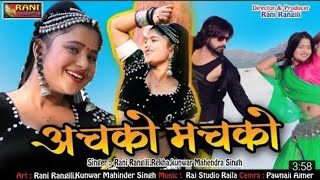 Achko machko bolona MIX BY DJ KISHAN BHIL CHOUHAN RAJSAMAND [upl. by Holtorf]