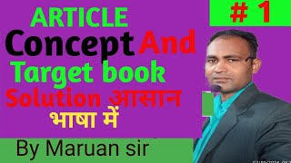 ARTICLE LESSON SOLUTION FROM TARGET BOOK  IMPORTANT FOR 10 th amp 12th BIHAR BOARD STUDENT [upl. by Ahsekar]