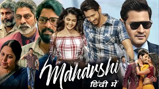 Maharshi Full Movie in Hindi Dubbed HD details and facts  Mahesh Babu Pooja Hegde Allari Naresh [upl. by Dupin566]