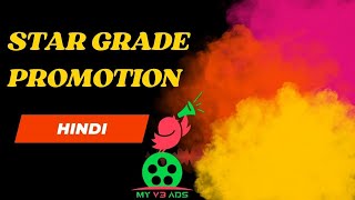 HINDI  STAR GRADE PROMOTION  MYV3ADS MYV3ADSMDFORUM [upl. by Rehpotsirahc156]