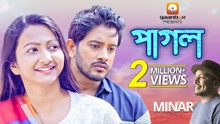 Pagol by Minar পাগল মিনার । Supto amp Moumita  Exclusive Bangla Music Video  Full HD [upl. by Sana]