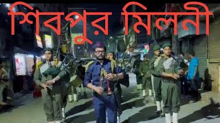 Howrah Shibpur Milaneeশিবপুর মিলনী Bagpipe ব্যান্ড Bagpipe howrah [upl. by Calvin640]