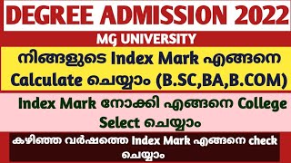 MG University Degree Admission 2022  Index Mark Calculation  Degree Admission 2022 in Malayalam [upl. by Wyly]