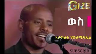 ኣታክልቲ ሃይለሚካኤል ወስ Ataklti Hailemichael Wes Best Tigrigna Music [upl. by Thora623]