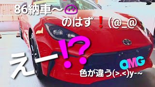 86納車のはずが⁉️色が違う‼️えー😱赤と黒間違え [upl. by Einahpehs]