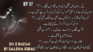 quotSaein Khàn amp Ada Special Ep🔥🙈 DIL E Raqsam By SALEHA IQBAL 🤍 Ep 37 [upl. by Yrok]