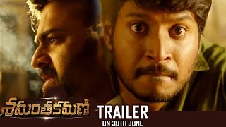 Shamantakamani Teaser  Official  Sudheer Babu  Sundeep Kishan  Nara Rohit  Aadi  TFPC [upl. by Notyarb]