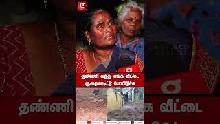 😭 எங்களால ஒண்ணுமே பண்ண முடியல💔 உயிர கைல பிடிச்சுட்டு ஓடுரோம் 🥺 Thiruvannamalai Land Slide  Fengal [upl. by Eseekram]