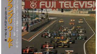 TSquare  F1 Grand Prix World  02  サーキットの放浪者 [upl. by Nayar]