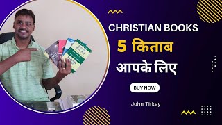 christian books  hindi christian books  bible study books in hindi  Lifehta  John Tirkey [upl. by Johnna98]