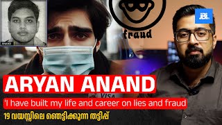 19 വയസ്സിലെ ഞെട്ടിക്കുന്ന തട്ടിപ്പ് Aryan Anand Viral Reddit Confession [upl. by Halimaj572]