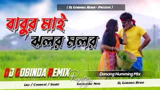 BABUR MAI JHALAR MALAR  DANCING HUMMING MIX  DJ GOBINDA REMIX [upl. by Novyat]