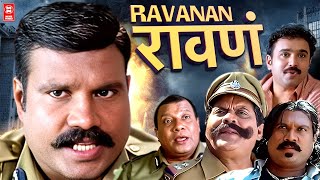 RAVAN HINDI DUBBED FULL MOVIE  SUPERHIT ACTION MOVIE  EVERGREEN INVESTIGATION THRILLER [upl. by Nivak]