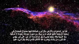 سلمان العتيبي  سورة النور  Salman al Utaybi  Surat al Noor [upl. by Adnol]