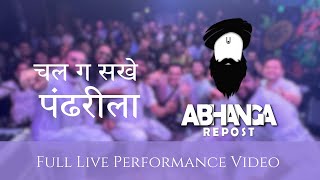 Chal Ga Sakhe Pandharila  चल ग सखे पंढरीला  Live Performance Full Video  Abhanga Repost [upl. by Anaher470]