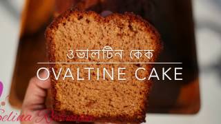 English version  How to make Ovaltine Cake  Easy Cake Recipe  E 1 [upl. by Nyrol943]