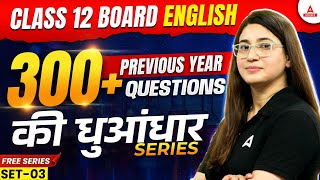 Class 12 English Previous Year Question Papers with Solutions  CBSE Previous Year Paper  Set 03 [upl. by Laoj]