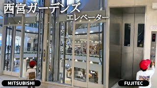 【景色はクリスマス🎄】阪急西宮ガーデンズエレベーター20231104 [upl. by Rhyner]