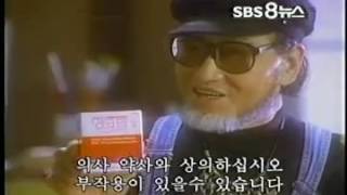 SBS Korea  12 July 1996  Commercials advertisements news opening [upl. by Mitzi]