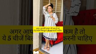 कम हाइट हो तो कैसे कपड़े पहनेंFashion Tips for short girlsviralshortfashionPerkymegsfashiontips [upl. by Eyde85]