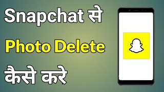 Snapchat Se Photo Delete Kaise Karen  Snapchat Se Photo Kaise Delete Kiya Jata Hai [upl. by Biron]