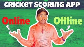 Get The Match Scorecard Here🏏✍️ Free Cricket Scoring App  Best 2 App for Scorebook in Cricket😍✅ [upl. by Esirrehc587]