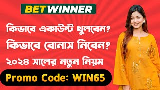 Betwinner  betwinner promo code  betwinner খোলার নিয়ম  bet winner account  bet winner [upl. by Jeunesse]