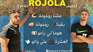 MR CRAZY  ROJOLA Ft MAAAGIC Lyrics  الكلمات [upl. by Eiramnwad]