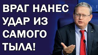 Предательство на самом верху Такой подлянки не ожидал никто Михаил Делягин [upl. by Flemings]