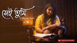 SHEI TUMI KANO ETO OCHENA HOLEA TRIBUTE TO AYUB BACCHU LRB RITUPARNA CHANDRA COVER SONG [upl. by Aiekat]