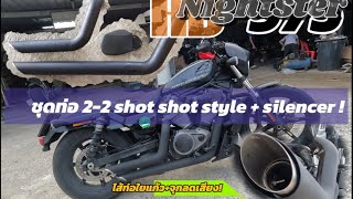 Nightster 975  exhaust 22 have silencer bugbikeshopexhaust [upl. by Nodarb113]