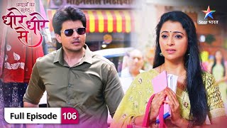 DheereDheere Se  Kya Bhanu ko expose kar payegi Bhawna  FULL EPISODE106  धीरेधीरे से [upl. by Strephon]