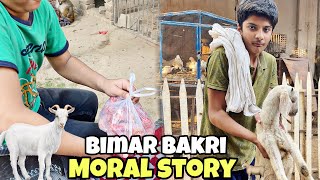 Bimar Bakri 🐐ka Gosht Moral Story  Mini zoo 😂 [upl. by Haeli]