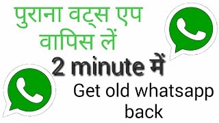 How to get status feature back in WhatsApp  how to get old WhatsApp back [upl. by Marissa924]