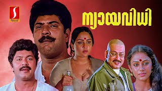 Nyayavidhi Malayalam Full Movie  Mammootty  Lalu Alex  Shobhana  Sukumaran [upl. by Saundra819]