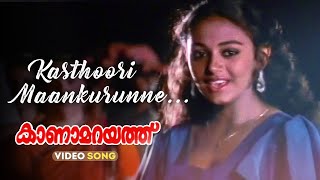 Kasthoori Maankurunne Song  Kanamarayathu  Mommootty  Shobhana [upl. by Enilamme812]