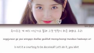 IU 아이유 – Jam jam 잼잼 Lyrics HanRomEng [upl. by Soirtimid]