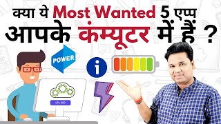 5 Most Wanted Software For You Computer 2022  Every Computer User Must Know [upl. by Fechter883]