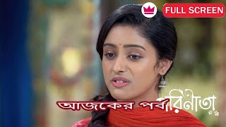 Parineeta 28 November 2024 Today Full Episode [upl. by Harima]