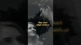 october mathathil whatsapp status  vibes shorts viral trending love whatsappstatus song bgm [upl. by Mchale]