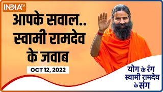 Yoga Tips घुटने से आती है कटकट की आवाज Swami Ramdev से जानिए योग और आयुर्वेदिक उपचार [upl. by Ned905]