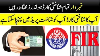 how to use nadra cnic properlywhy cross mark is compulsory for nadra id cardnadra id card copy [upl. by Aoket828]