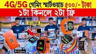 Smart watch 🔥price in bangladesh  android smart watch price in bangladesh  smart watch price 2024 [upl. by Aemat535]