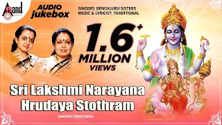 SPB Hits  Sri Aditya Hridayam  SPBalasubrahmanyam  Powerful  Magical Mantra  Aditya Hrudayam [upl. by Wiedmann]